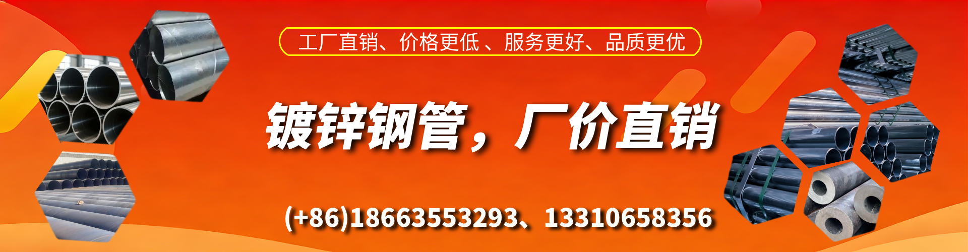 贵阳精密镀锌钢管厂家